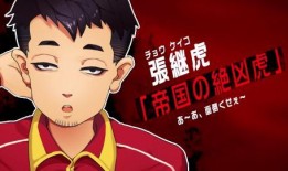 张继科的漫画爆料视频,揭秘赛场背后的故事与情感纠葛